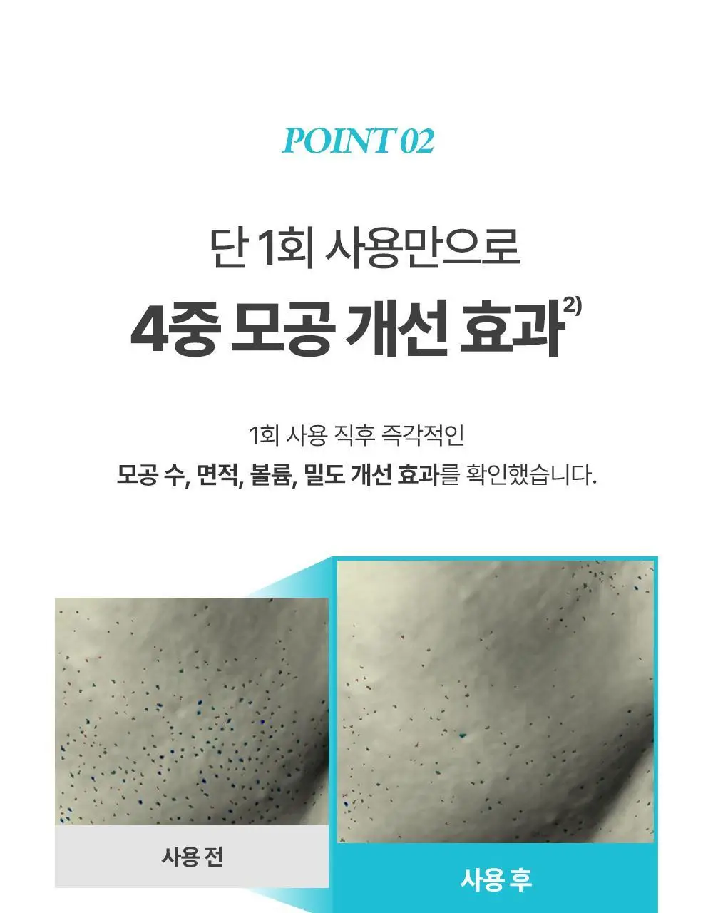 [화잘먹/쿨링모공팩]아페리레 스파 릴리프 비 프로즌 빙하토 포어 마스크 기획 (120g+팩 브러쉬) 상세페이지 22